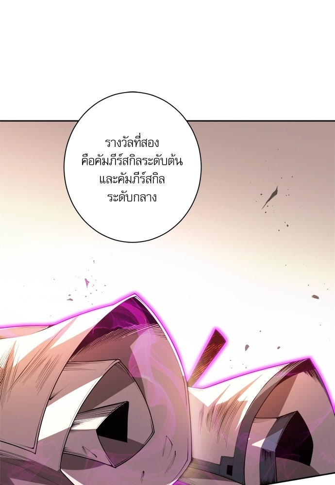 เนโครแมนเซอร์ เทพผู้คุมความตาย - หน้า 21