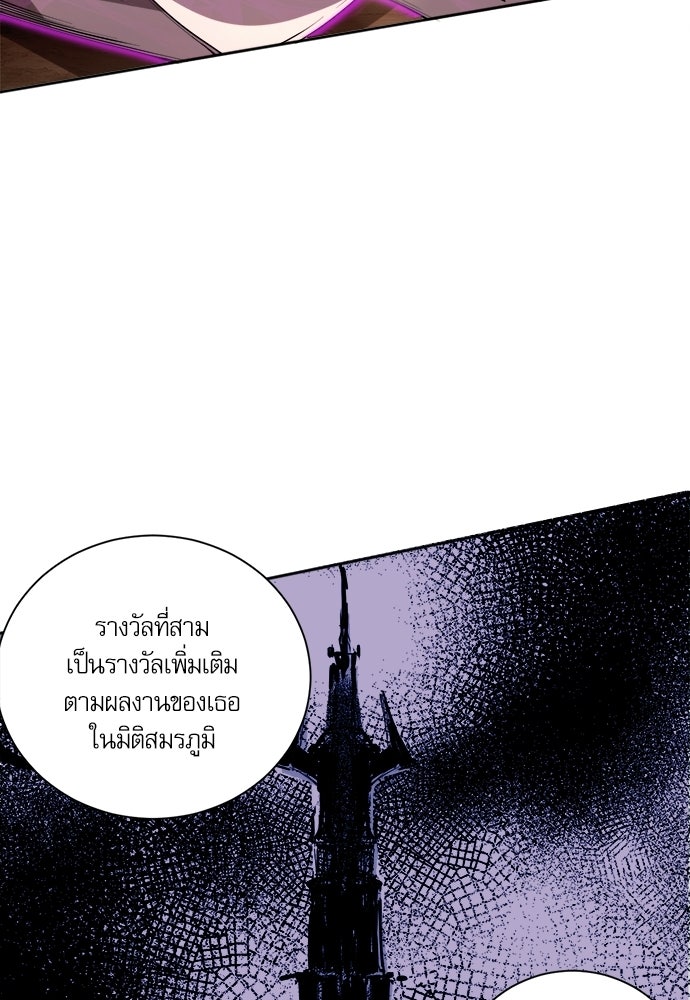 เนโครแมนเซอร์ เทพผู้คุมความตาย - หน้า 22