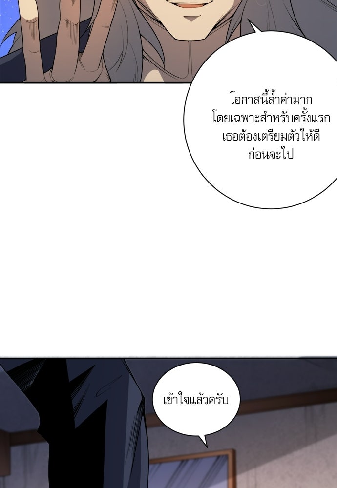 เนโครแมนเซอร์ เทพผู้คุมความตาย - หน้า 24