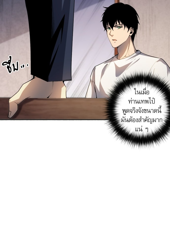 เนโครแมนเซอร์ เทพผู้คุมความตาย - หน้า 25