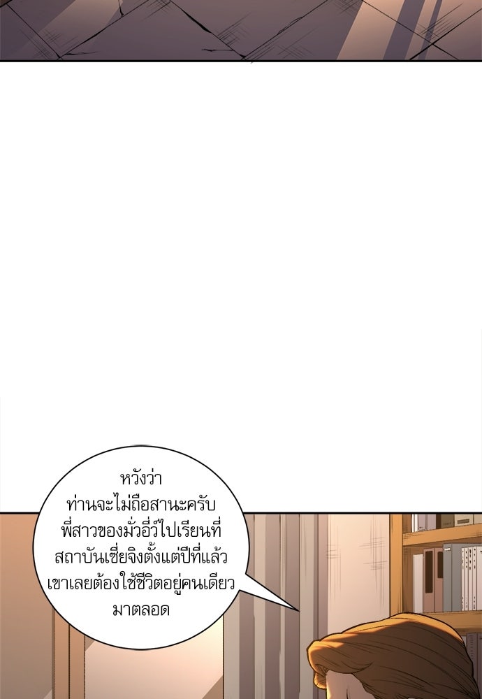 เนโครแมนเซอร์ เทพผู้คุมความตาย - หน้า 3