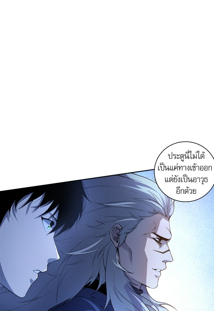 เนโครแมนเซอร์ เทพผู้คุมความตาย - หน้า 32
