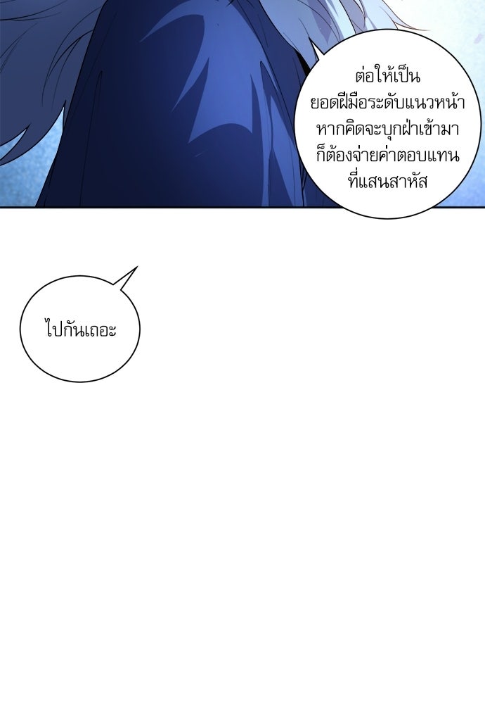 เนโครแมนเซอร์ เทพผู้คุมความตาย - หน้า 33