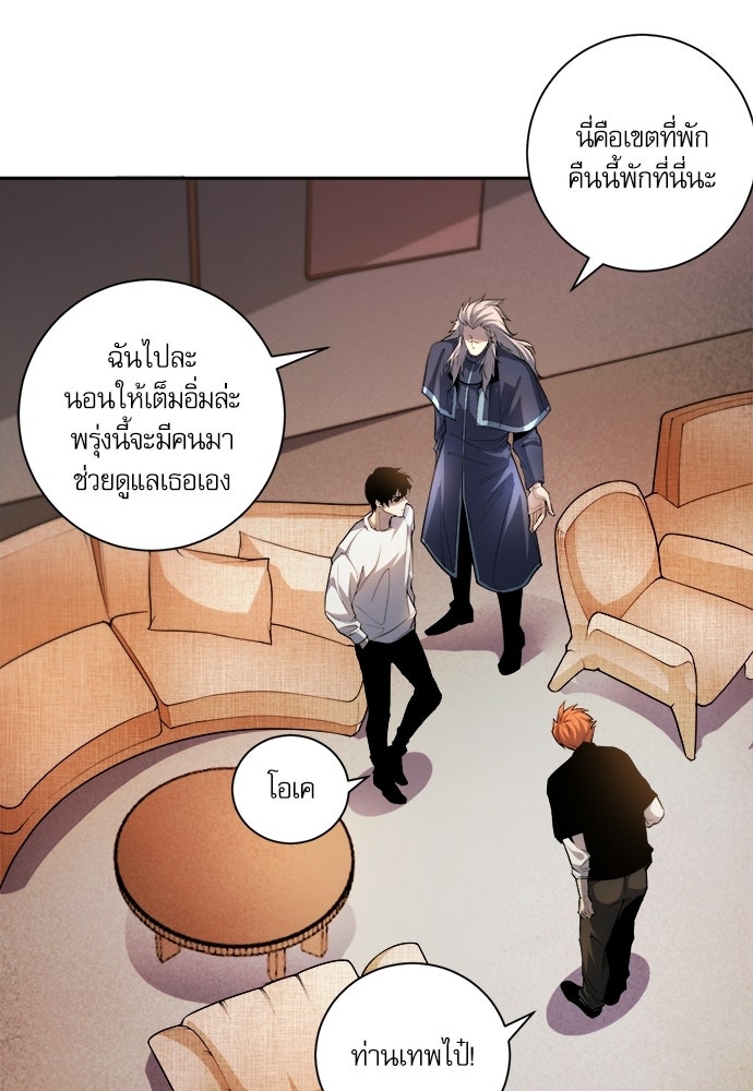 เนโครแมนเซอร์ เทพผู้คุมความตาย - หน้า 34