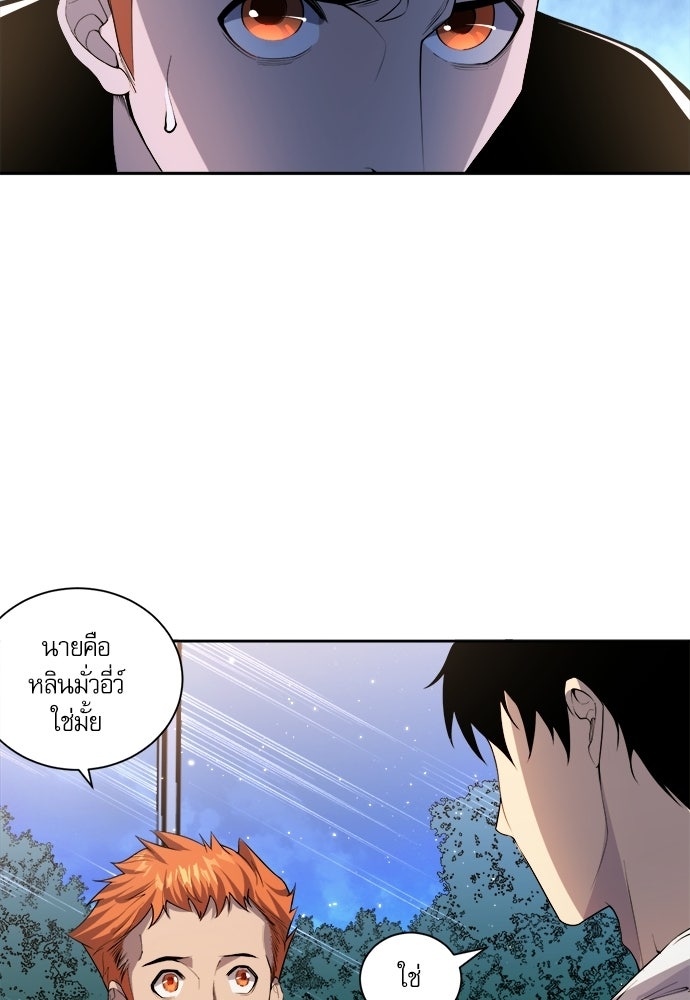 เนโครแมนเซอร์ เทพผู้คุมความตาย - หน้า 36
