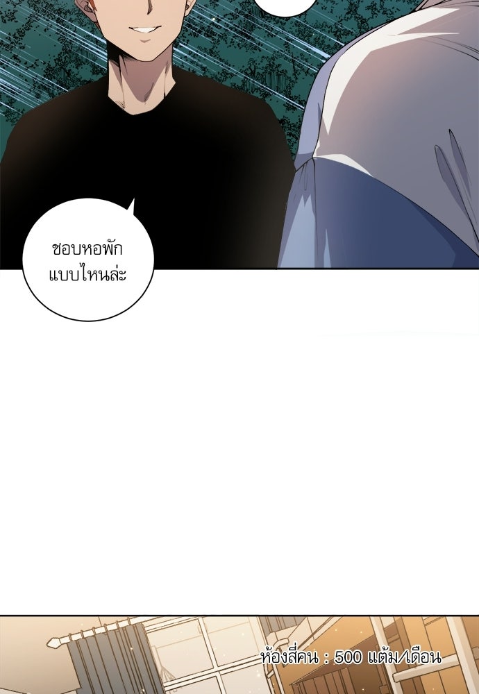 เนโครแมนเซอร์ เทพผู้คุมความตาย - หน้า 37