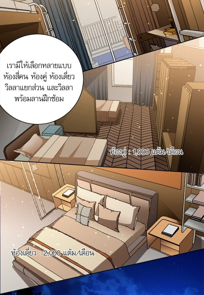 เนโครแมนเซอร์ เทพผู้คุมความตาย - หน้า 38