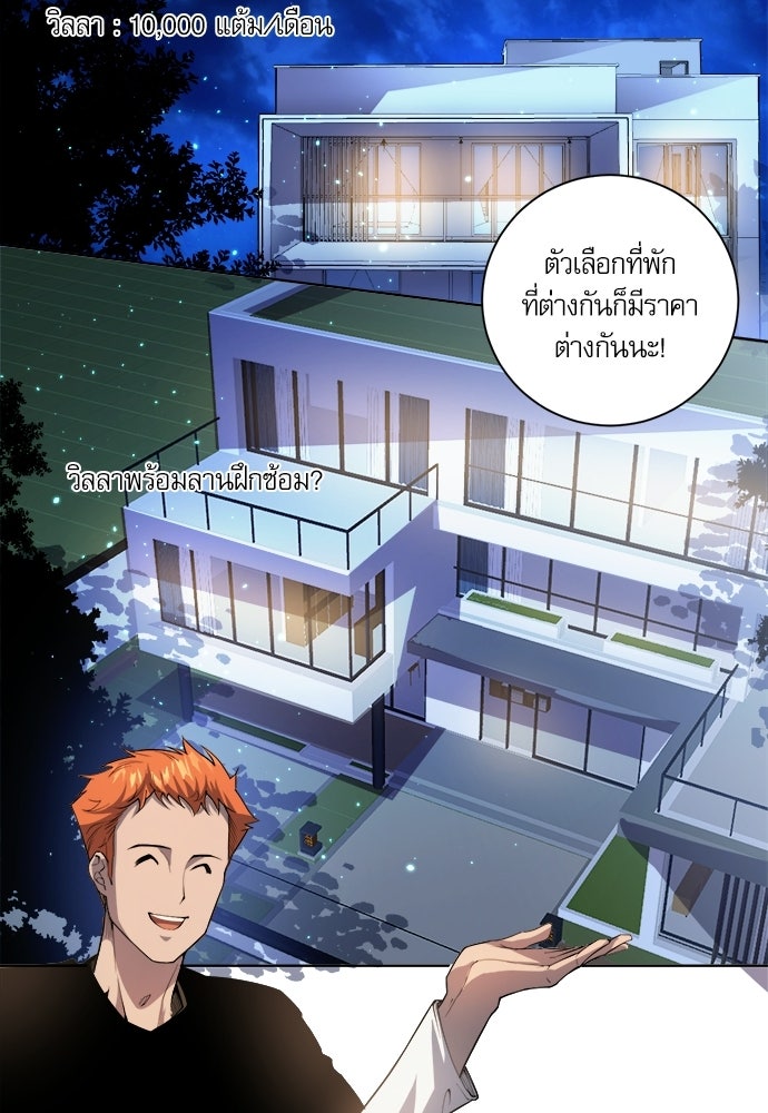 เนโครแมนเซอร์ เทพผู้คุมความตาย - หน้า 39