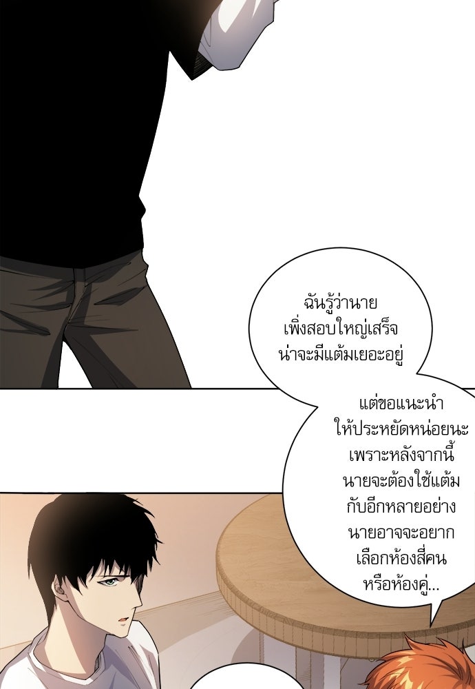 เนโครแมนเซอร์ เทพผู้คุมความตาย - หน้า 40