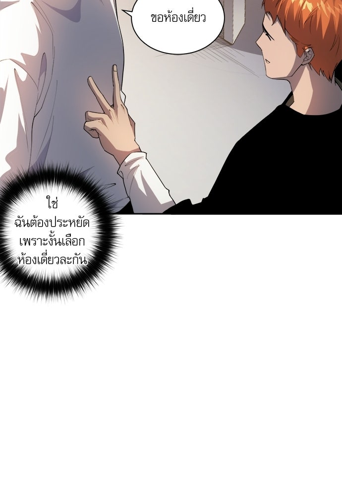 เนโครแมนเซอร์ เทพผู้คุมความตาย - หน้า 41
