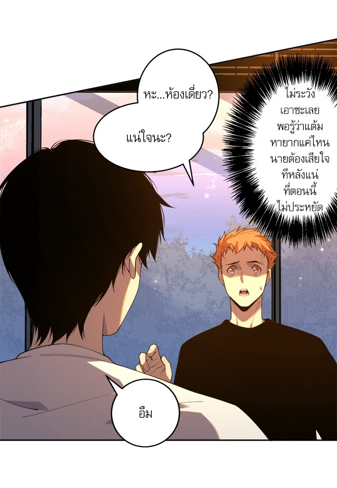 เนโครแมนเซอร์ เทพผู้คุมความตาย - หน้า 42