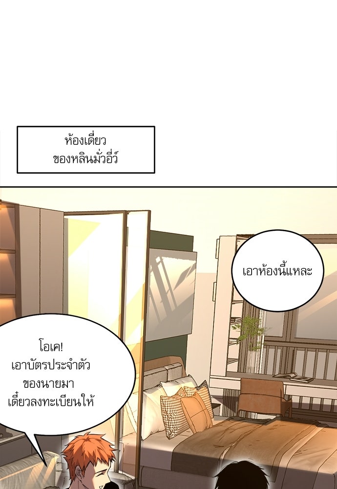เนโครแมนเซอร์ เทพผู้คุมความตาย - หน้า 43