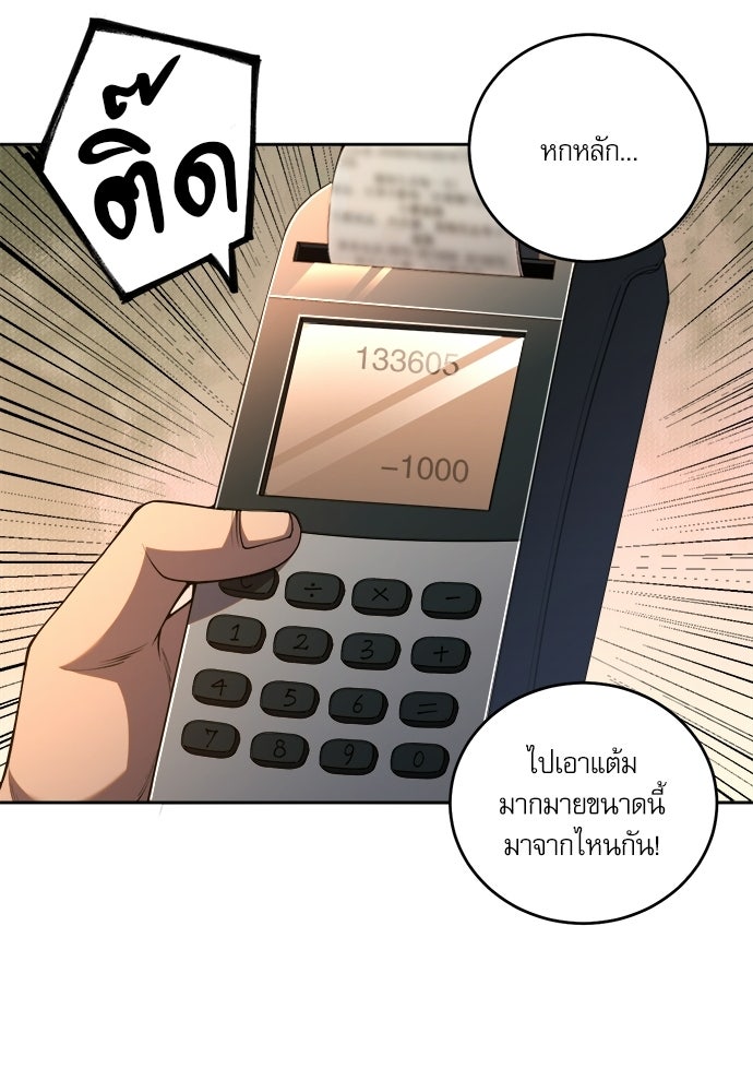 เนโครแมนเซอร์ เทพผู้คุมความตาย - หน้า 45