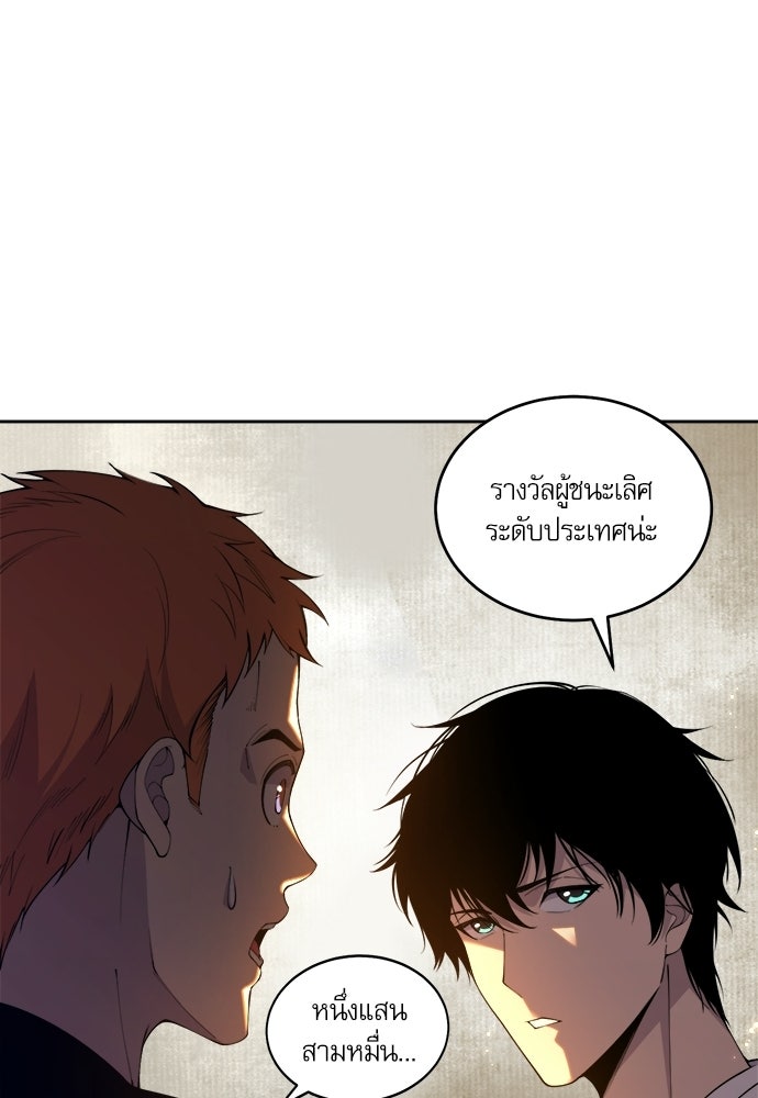เนโครแมนเซอร์ เทพผู้คุมความตาย - หน้า 46