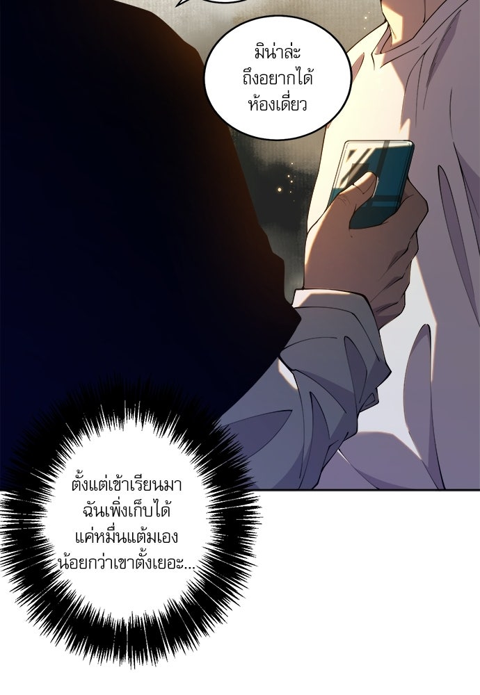 เนโครแมนเซอร์ เทพผู้คุมความตาย - หน้า 47