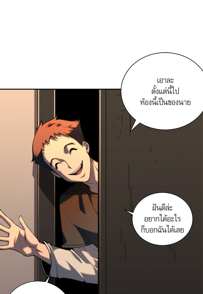 เนโครแมนเซอร์ เทพผู้คุมความตาย - หน้า 48