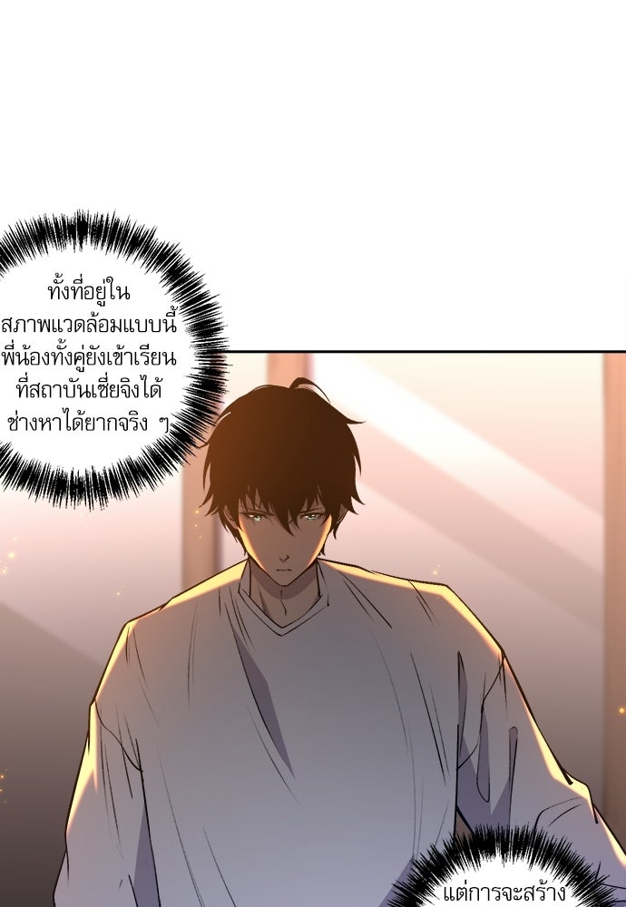 เนโครแมนเซอร์ เทพผู้คุมความตาย - หน้า 5