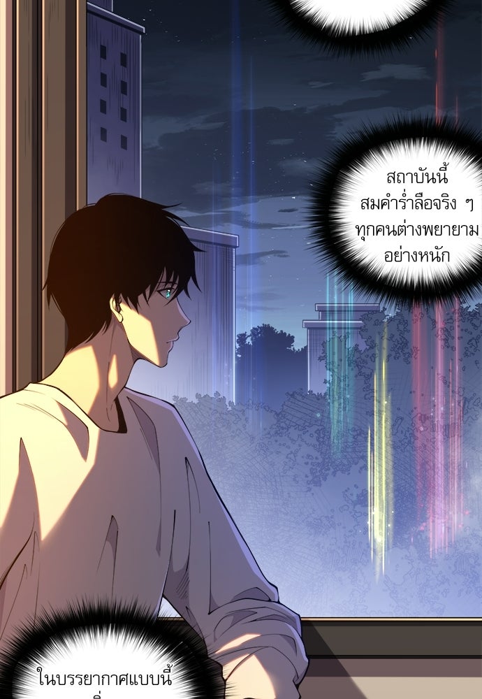 เนโครแมนเซอร์ เทพผู้คุมความตาย - หน้า 50