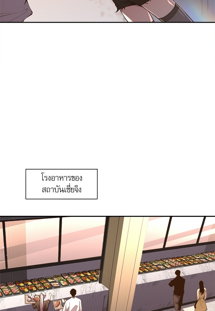 เนโครแมนเซอร์ เทพผู้คุมความตาย - หน้า 57