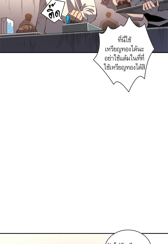เนโครแมนเซอร์ เทพผู้คุมความตาย - หน้า 60