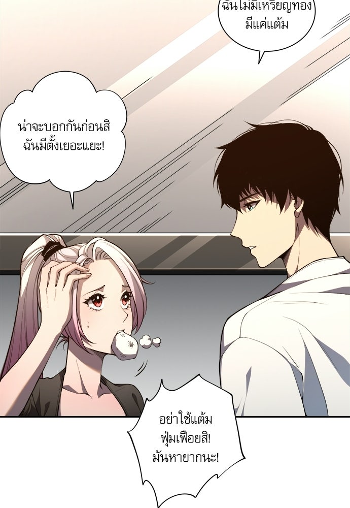 เนโครแมนเซอร์ เทพผู้คุมความตาย - หน้า 61