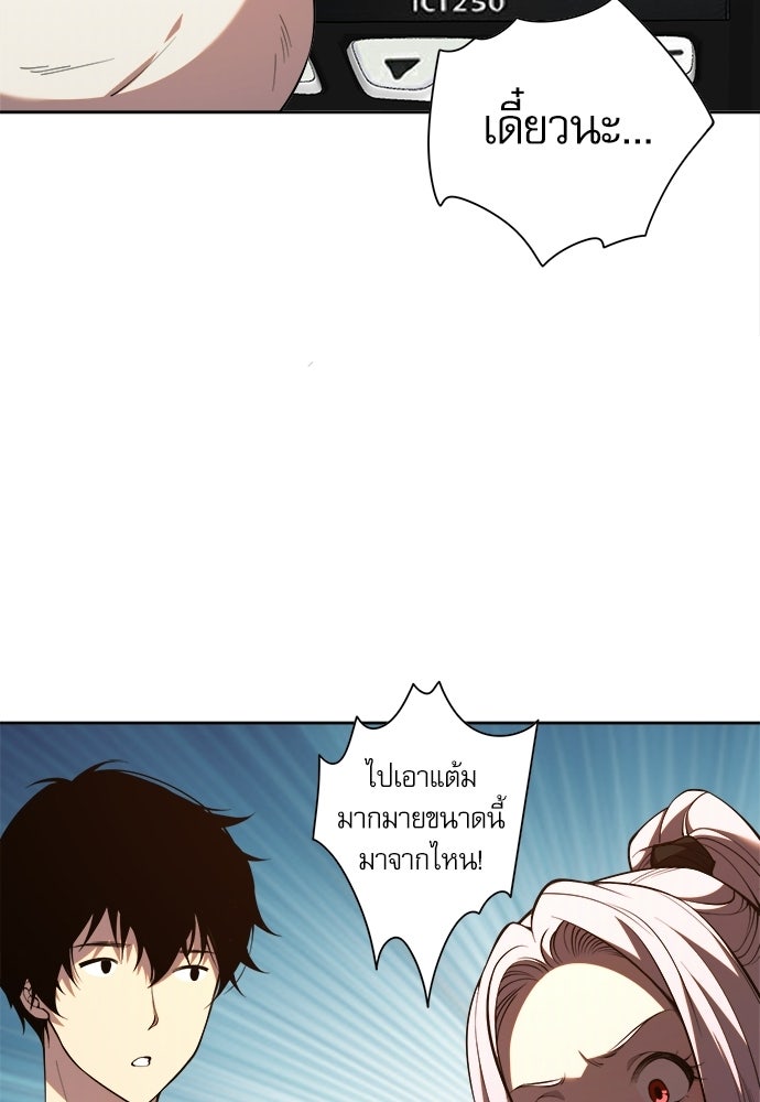 เนโครแมนเซอร์ เทพผู้คุมความตาย - หน้า 63