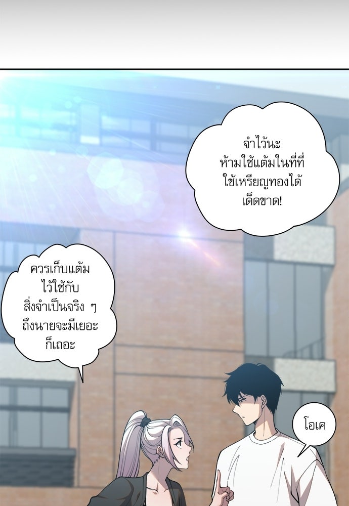 เนโครแมนเซอร์ เทพผู้คุมความตาย - หน้า 65