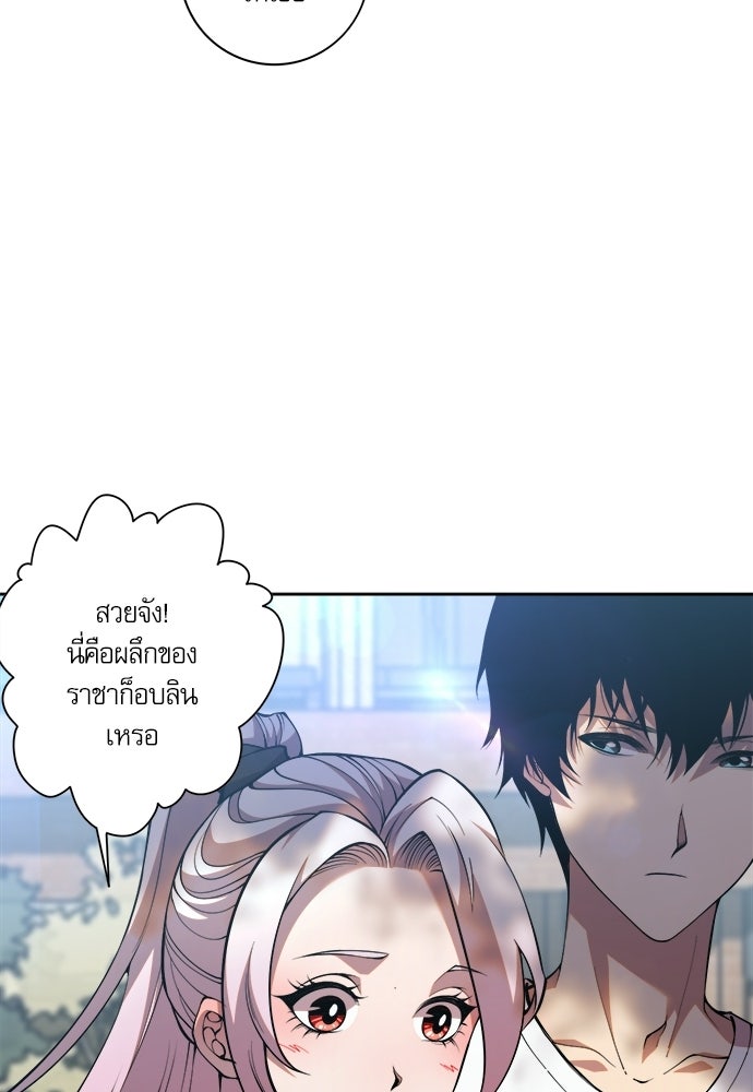 เนโครแมนเซอร์ เทพผู้คุมความตาย - หน้า 67