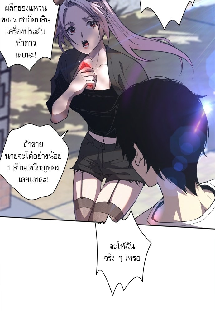 เนโครแมนเซอร์ เทพผู้คุมความตาย - หน้า 69
