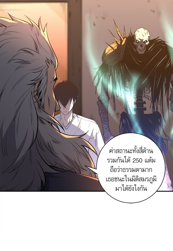 เนโครแมนเซอร์ เทพผู้คุมความตาย - หน้า 7