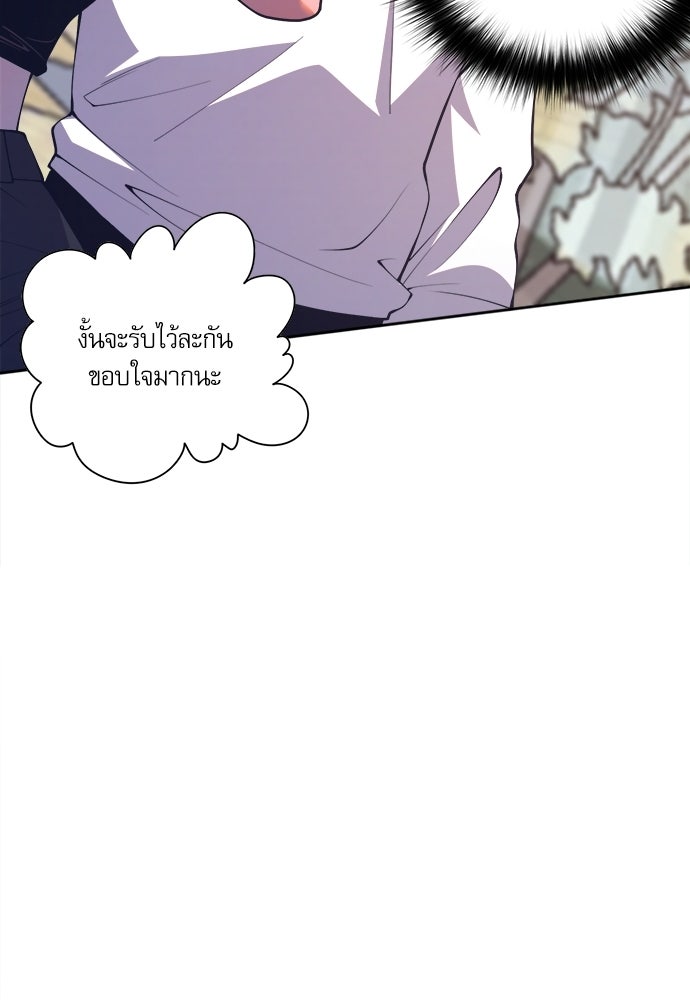 เนโครแมนเซอร์ เทพผู้คุมความตาย - หน้า 71