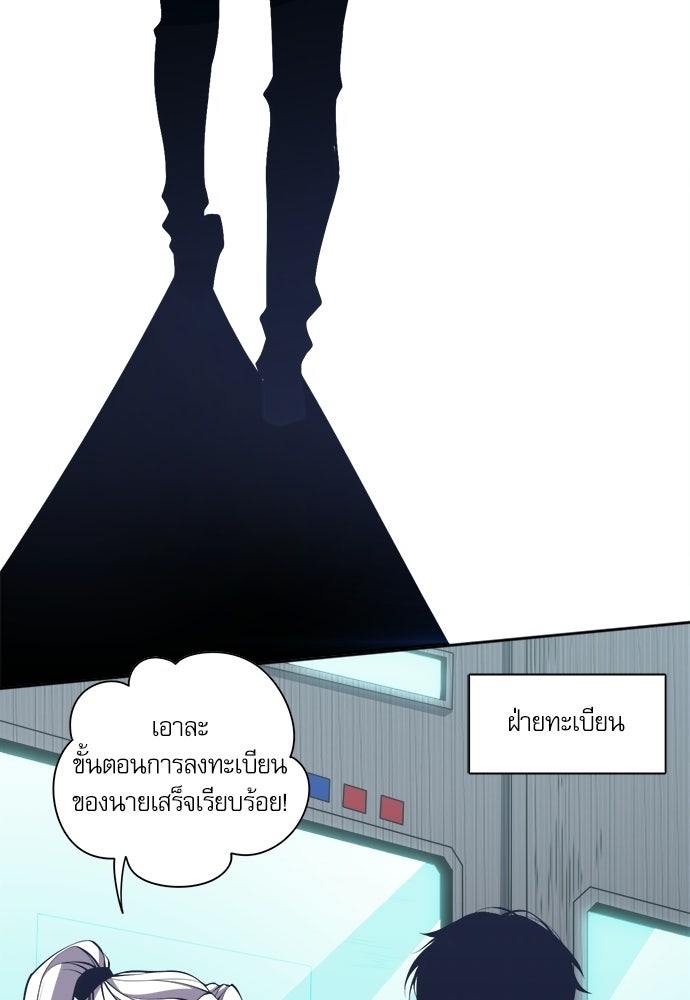 เนโครแมนเซอร์ เทพผู้คุมความตาย - หน้า 74