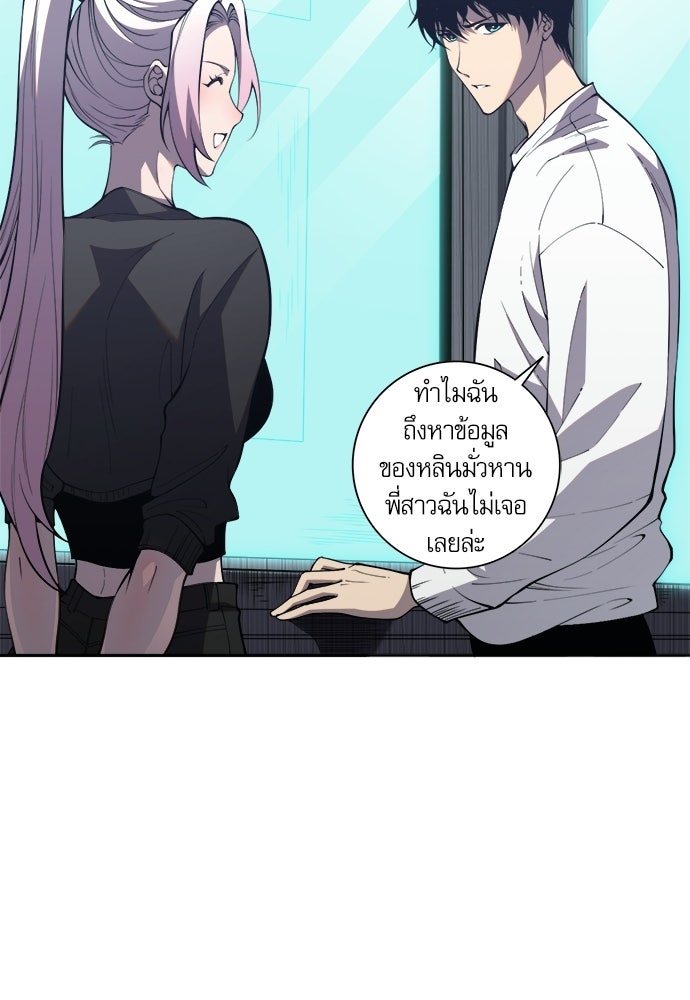 เนโครแมนเซอร์ เทพผู้คุมความตาย - หน้า 75