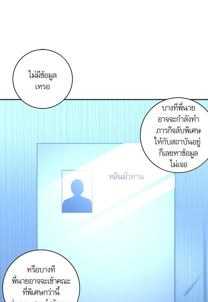 เนโครแมนเซอร์ เทพผู้คุมความตาย - หน้า 76