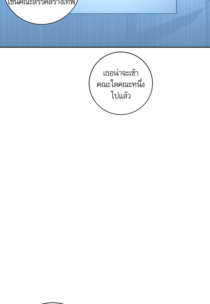 เนโครแมนเซอร์ เทพผู้คุมความตาย - หน้า 77