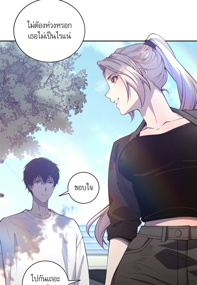 เนโครแมนเซอร์ เทพผู้คุมความตาย - หน้า 78