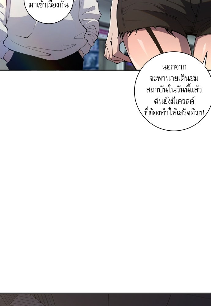 เนโครแมนเซอร์ เทพผู้คุมความตาย - หน้า 79