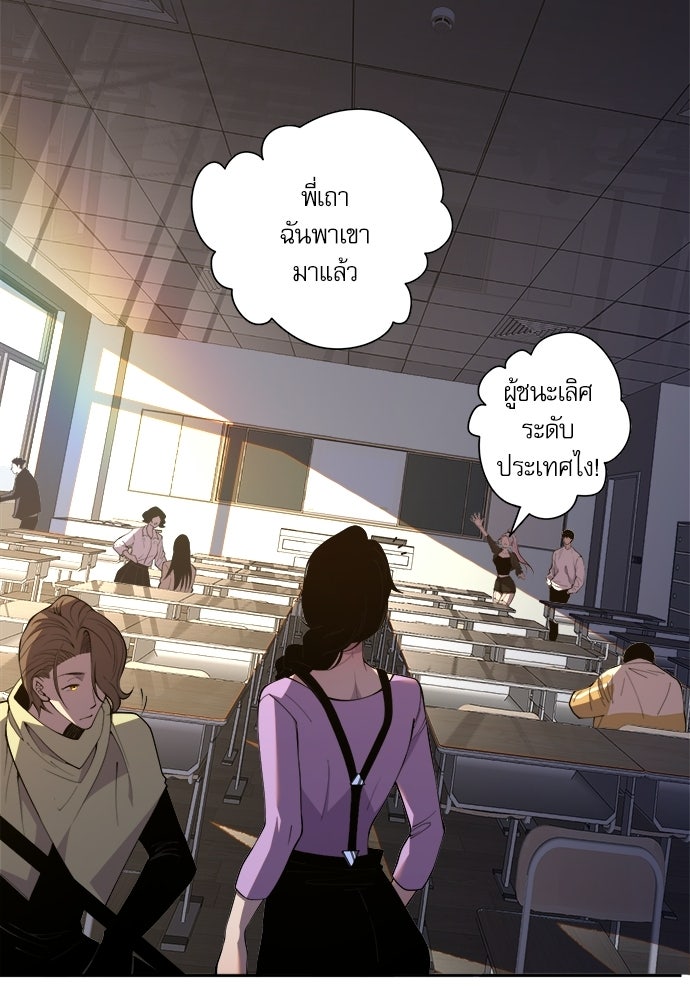 เนโครแมนเซอร์ เทพผู้คุมความตาย - หน้า 80