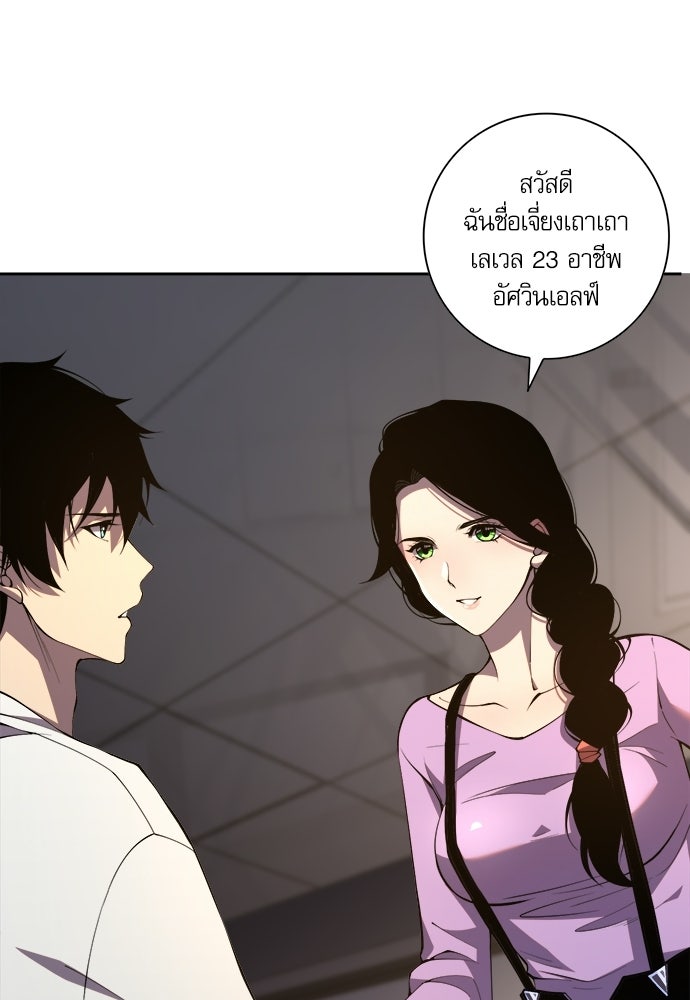 เนโครแมนเซอร์ เทพผู้คุมความตาย - หน้า 81