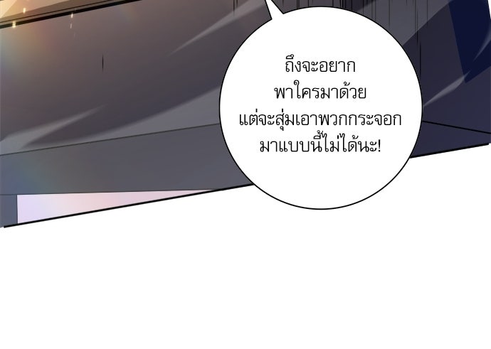 เนโครแมนเซอร์ เทพผู้คุมความตาย - หน้า 84