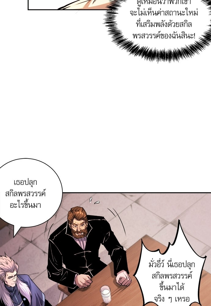 เนโครแมนเซอร์ เทพผู้คุมความตาย - หน้า 9
