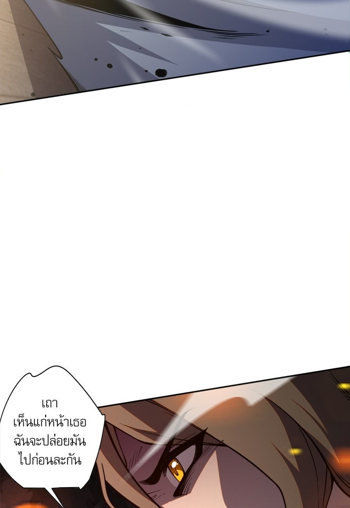 เนโครแมนเซอร์ เทพผู้คุมความตาย - หน้า 12