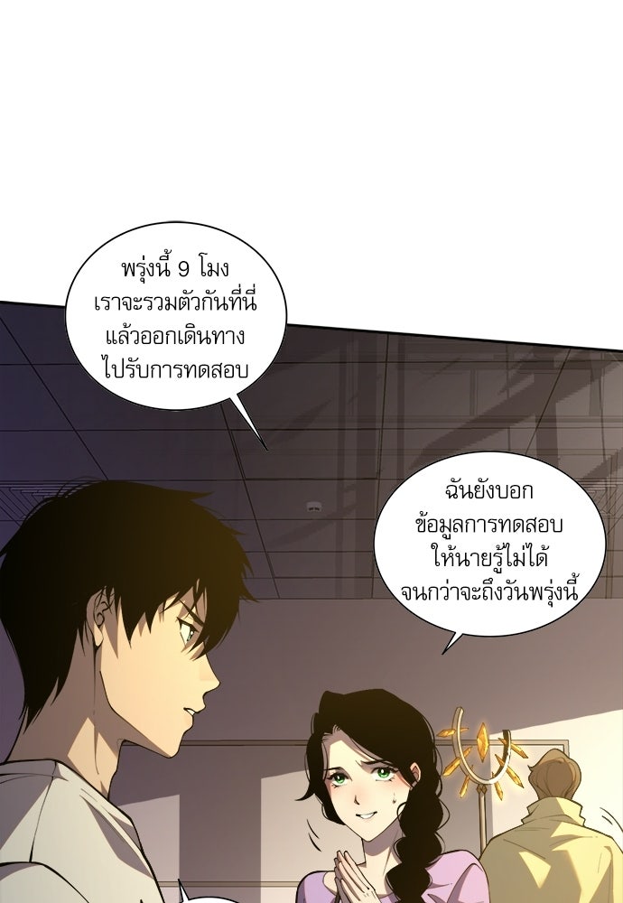 เนโครแมนเซอร์ เทพผู้คุมความตาย - หน้า 14