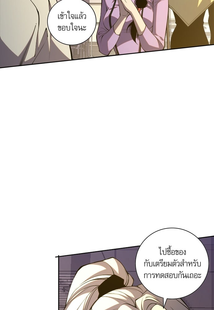 เนโครแมนเซอร์ เทพผู้คุมความตาย - หน้า 15