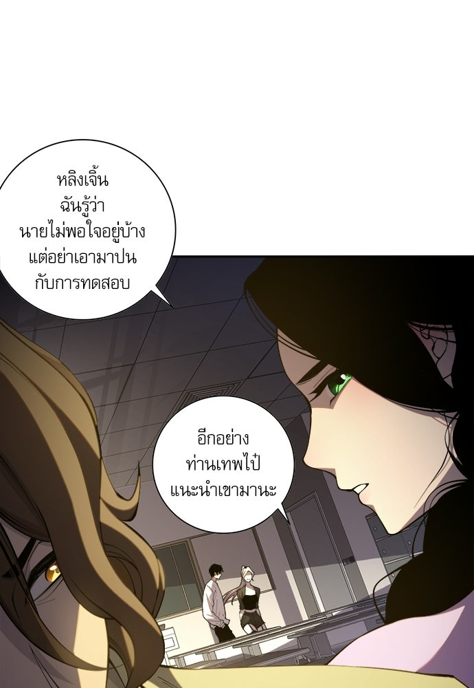 เนโครแมนเซอร์ เทพผู้คุมความตาย - หน้า 17