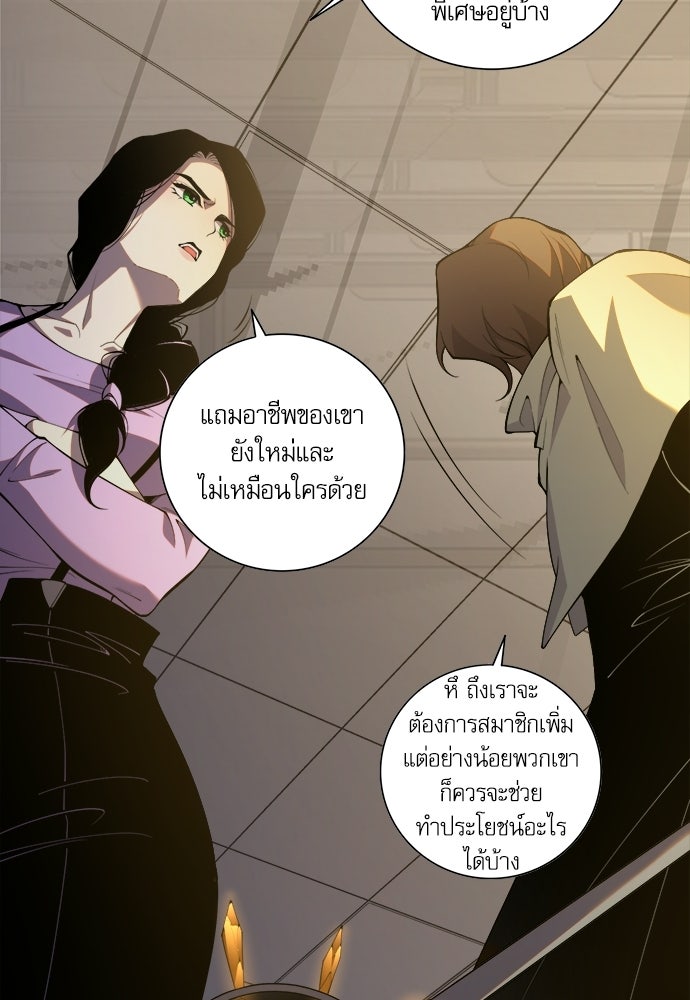 เนโครแมนเซอร์ เทพผู้คุมความตาย - หน้า 19