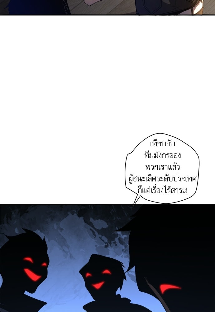 เนโครแมนเซอร์ เทพผู้คุมความตาย - หน้า 2