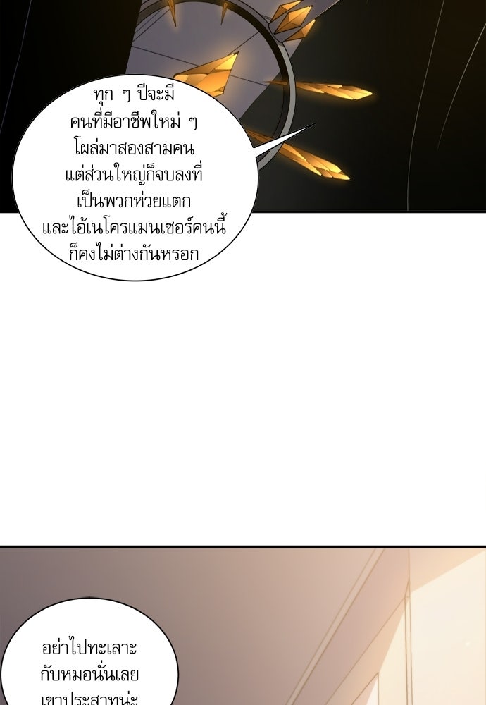 เนโครแมนเซอร์ เทพผู้คุมความตาย - หน้า 20