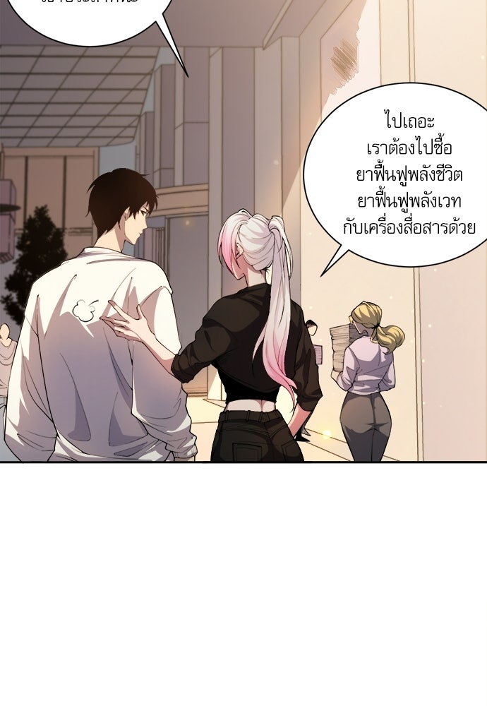 เนโครแมนเซอร์ เทพผู้คุมความตาย - หน้า 21