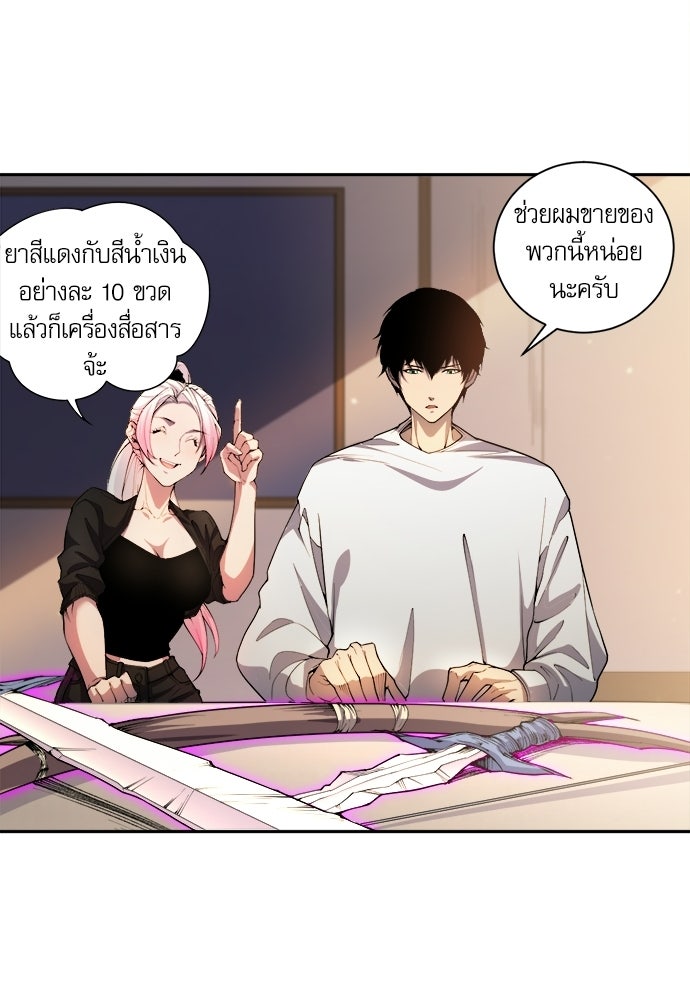 เนโครแมนเซอร์ เทพผู้คุมความตาย - หน้า 22